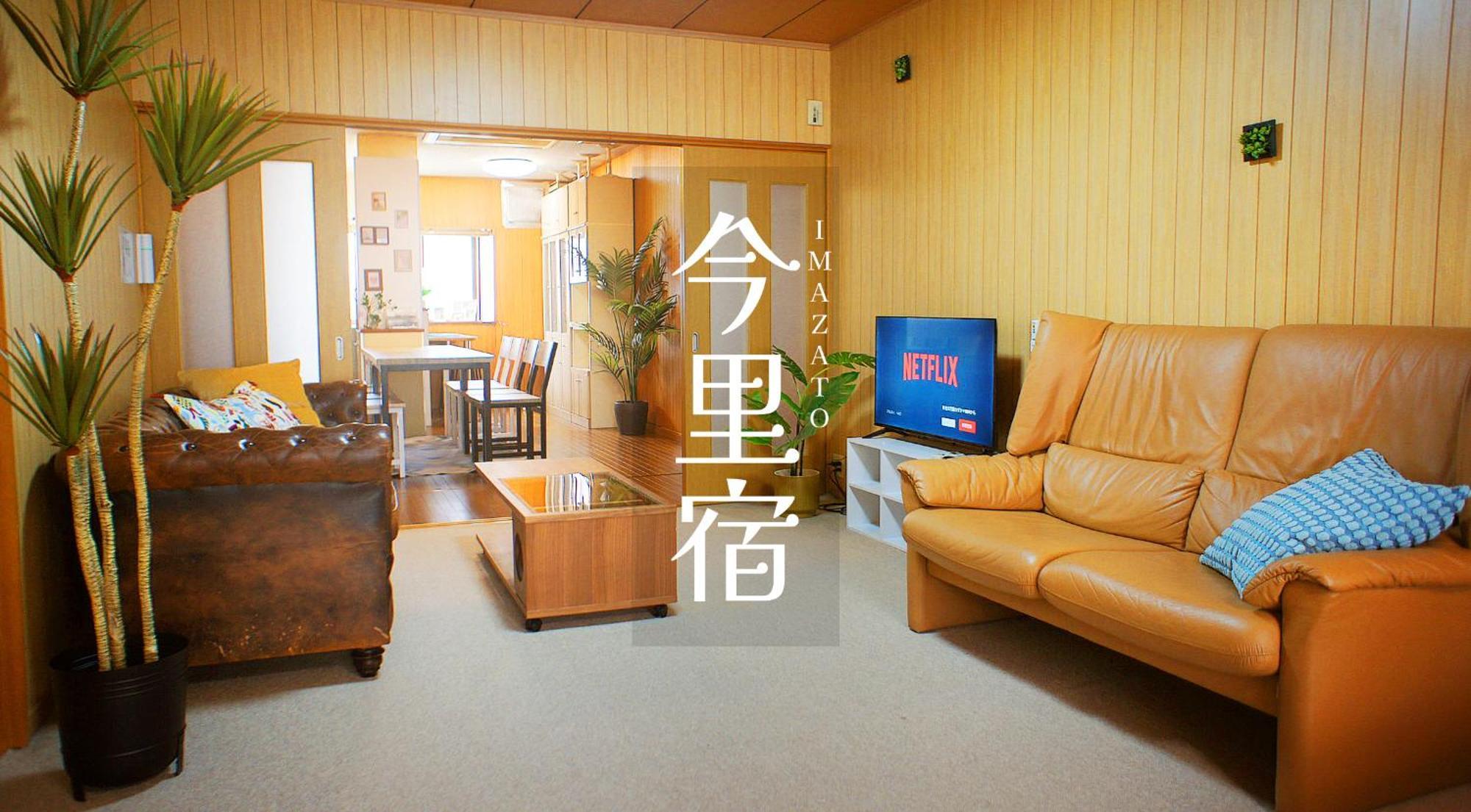 别墅 ファミリーに最適！5ldkで16名まで！今里徒歩8分で静か。なんば心斎橋 日本橋10分圏で駐車場無料 *